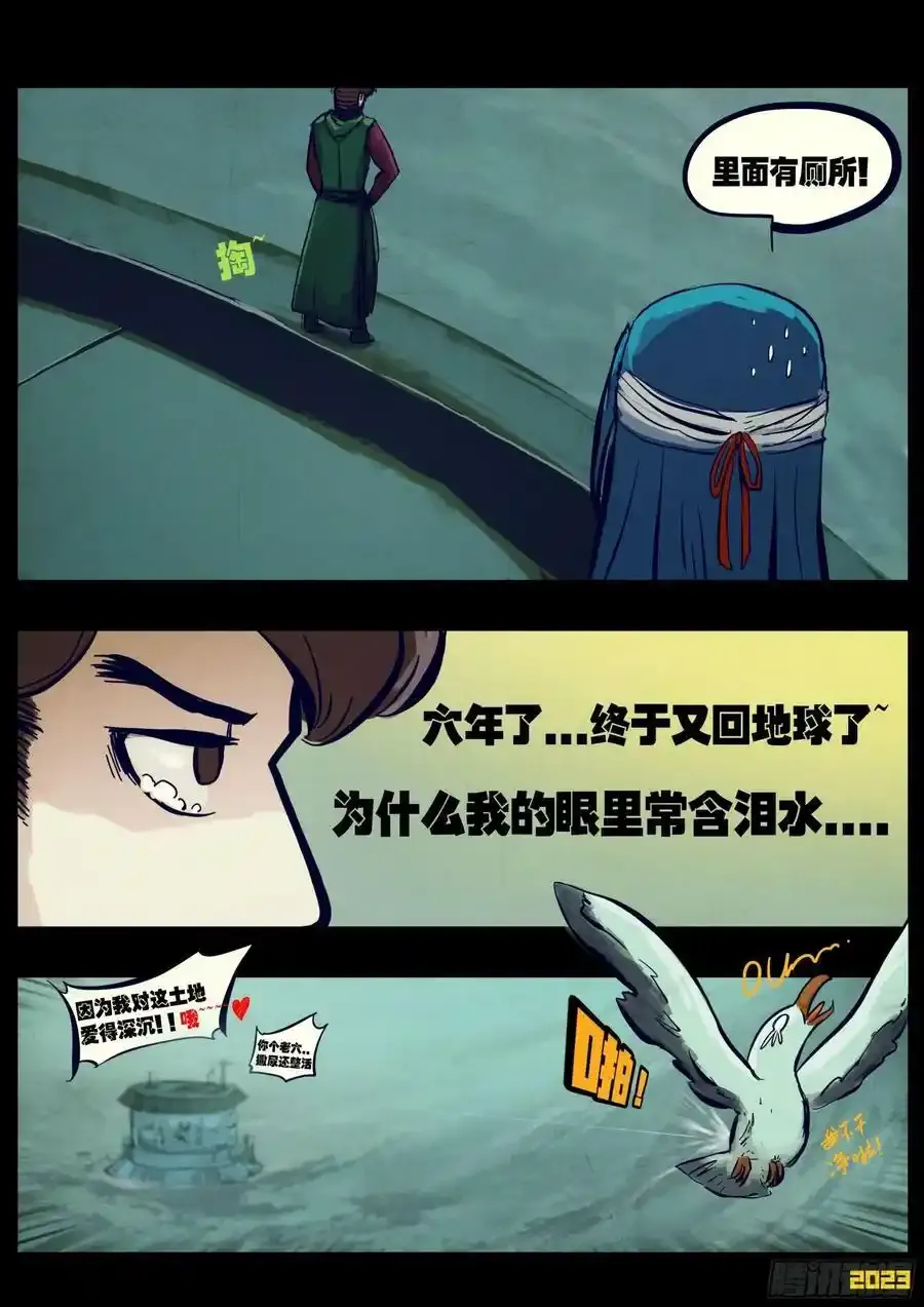 247集 第12页