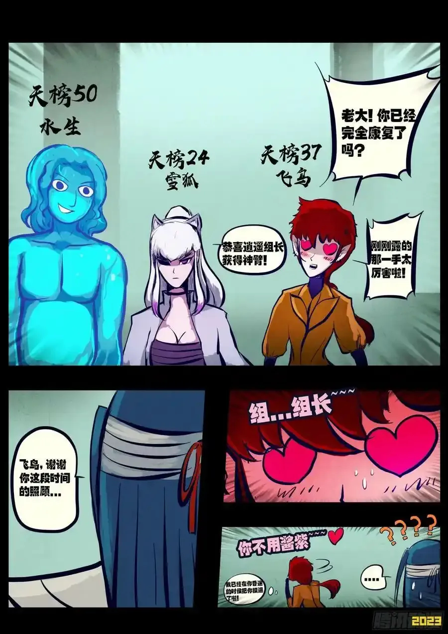 247集 第17页