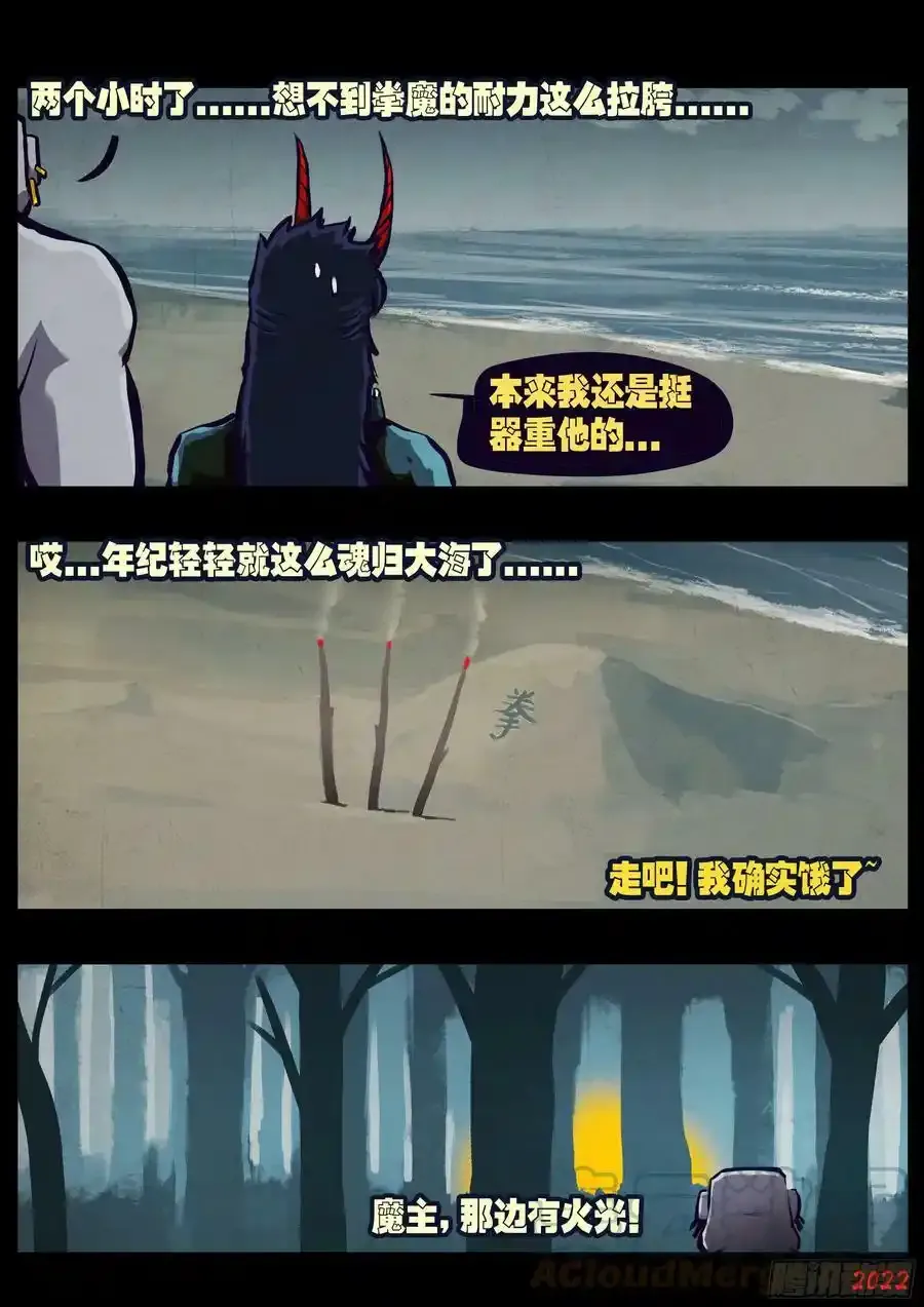 安全员召集令 2 第4页
