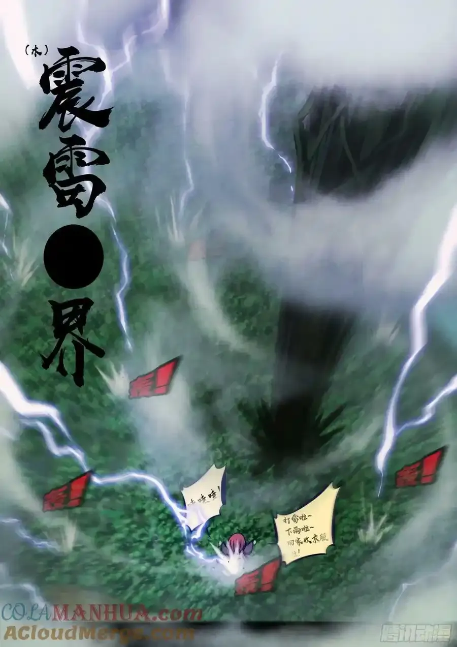 250集 第12页