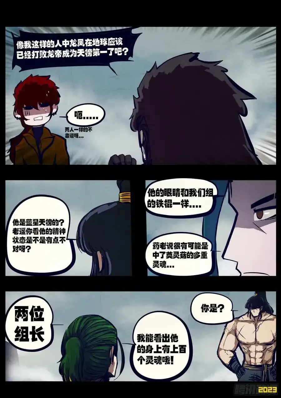 253集 第6页
