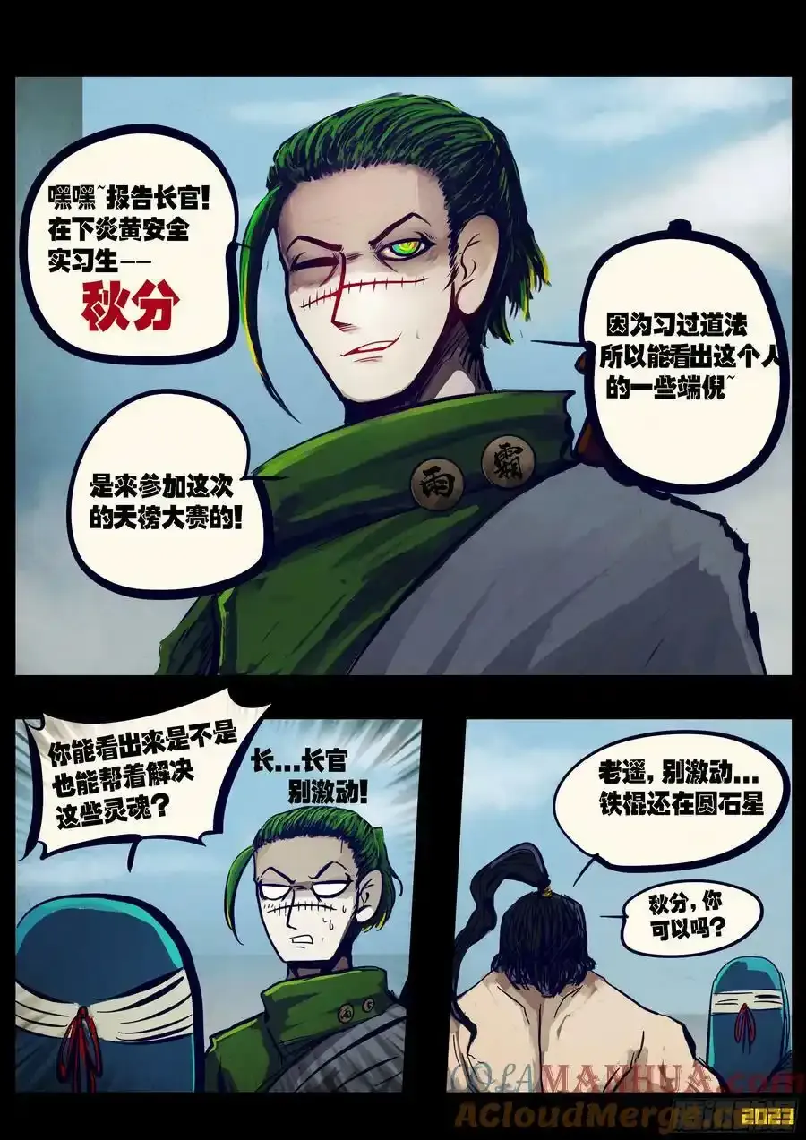 253集 第7页