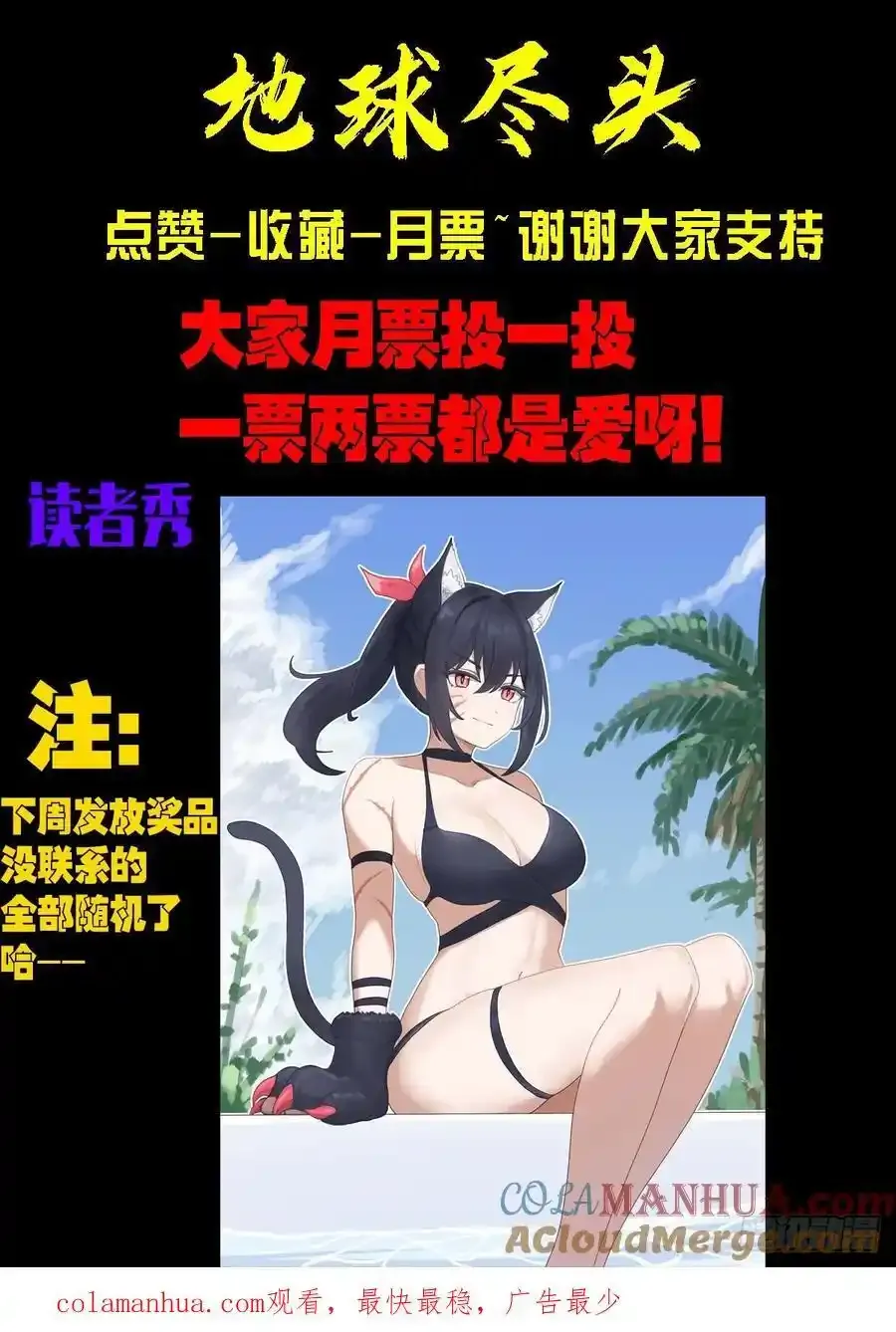 252集 第14页