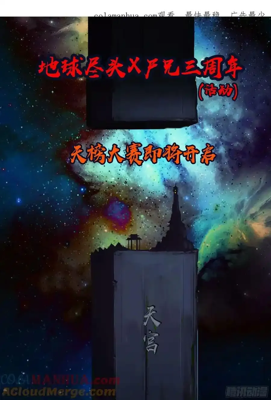 三周年活动 第1页