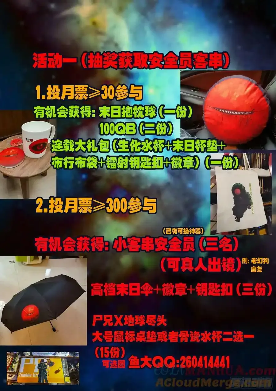 三周年活动 第2页
