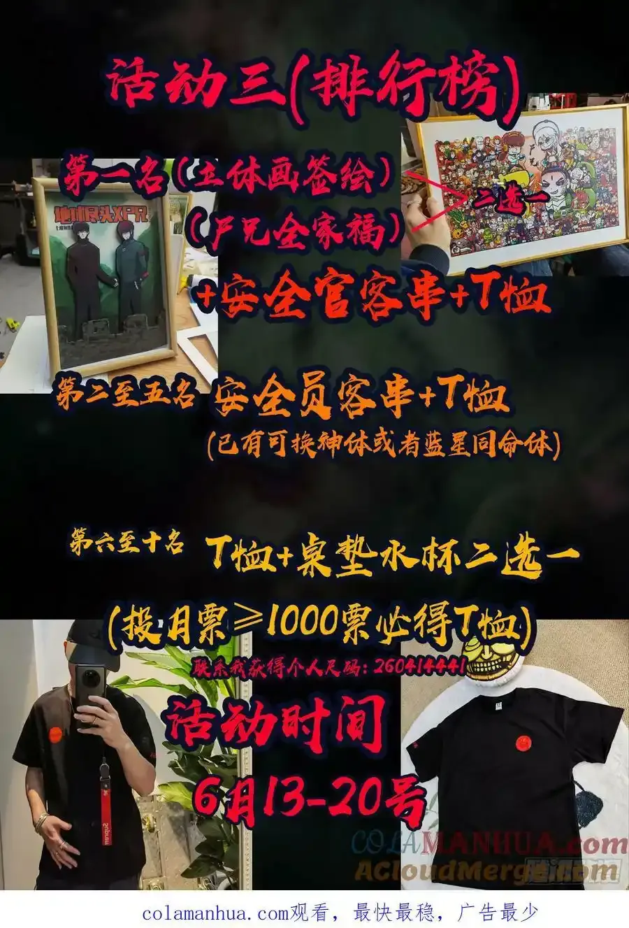 三周年活动 第4页
