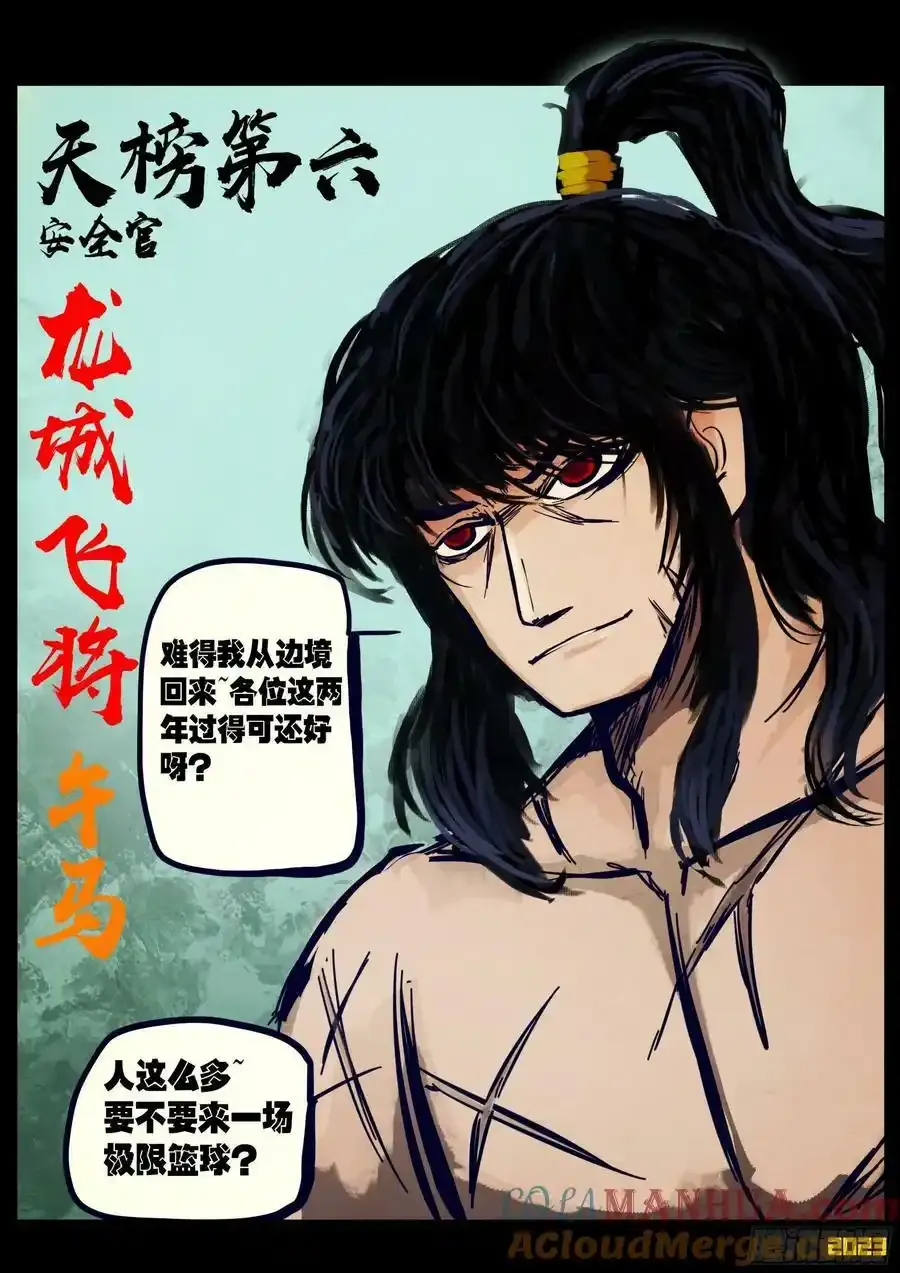 248集 第3页