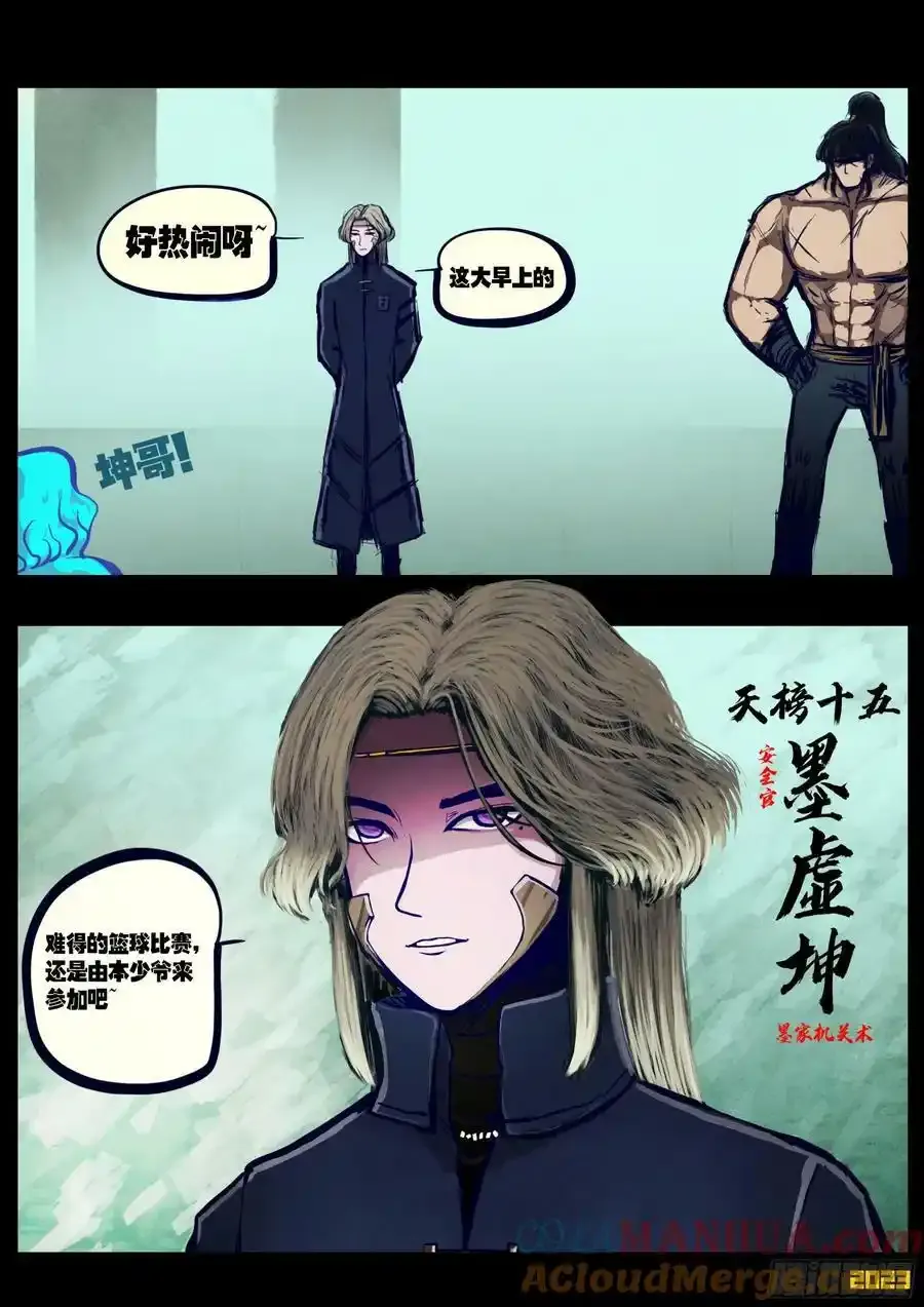 248集 第5页