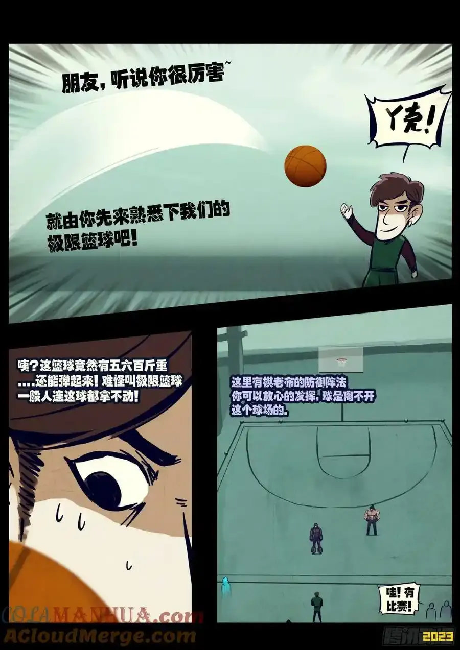 248集 第7页