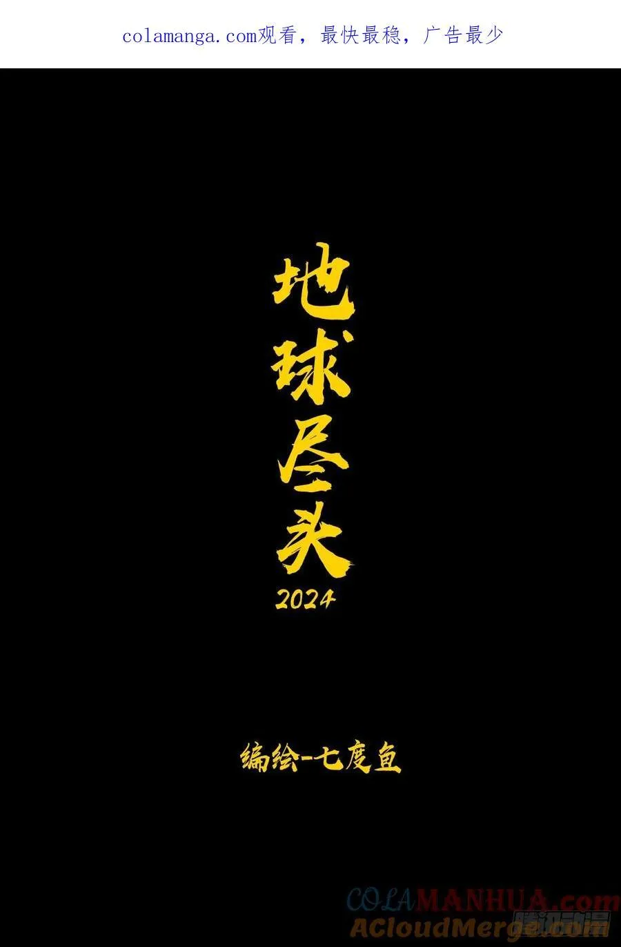 297集 第1页