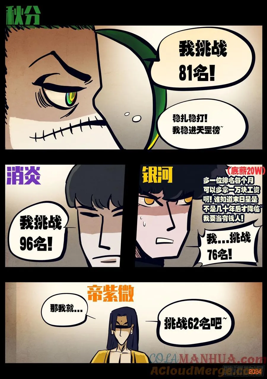 297集 第3页