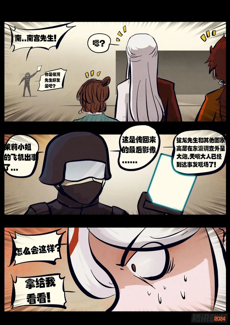 297集 第4页