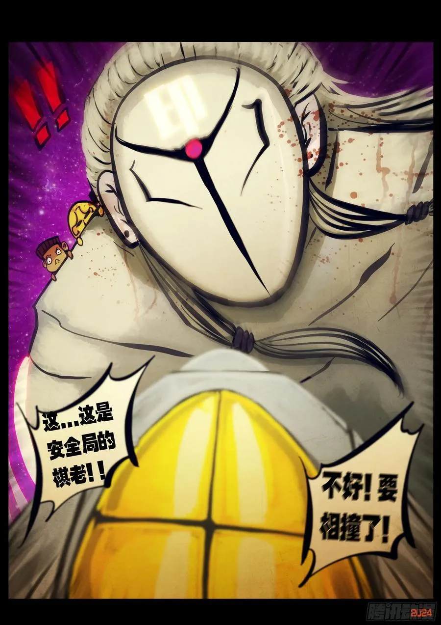 297集 第6页