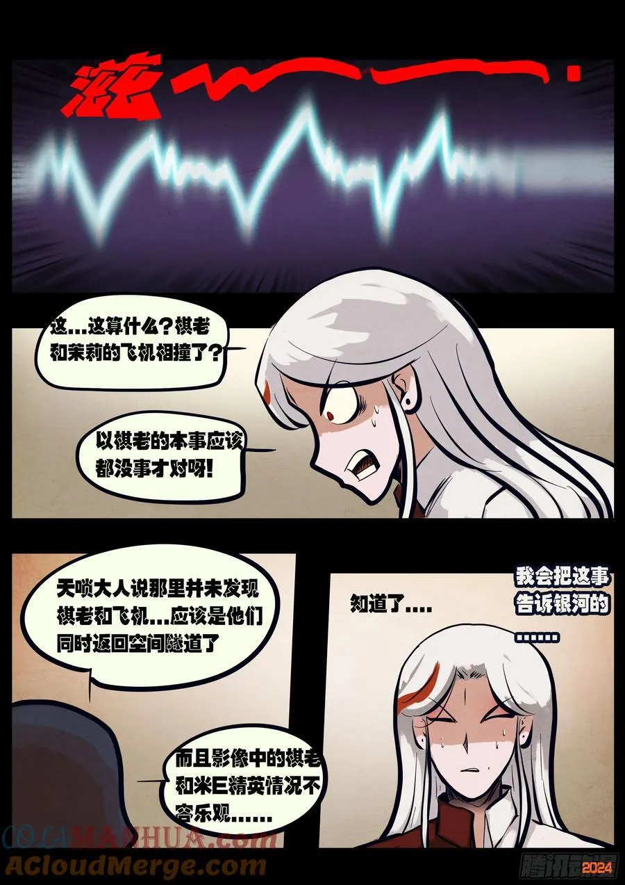 297集 第7页