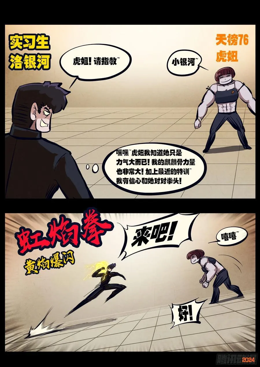 297集 第8页