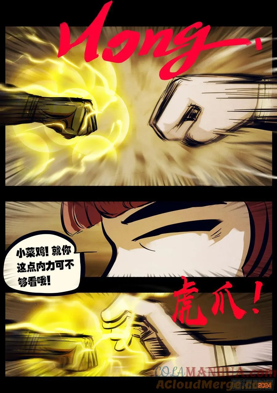 297集 第9页