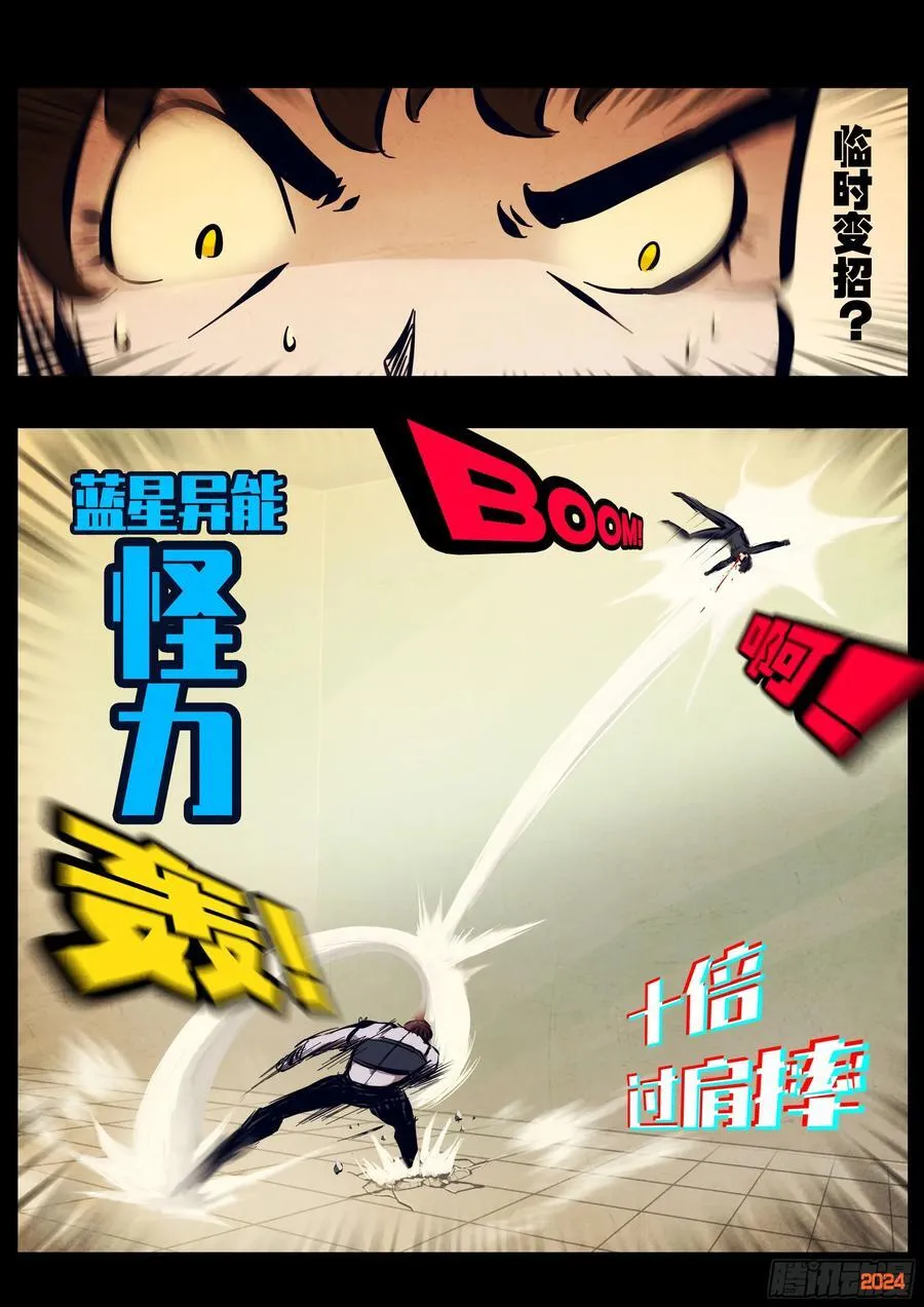 297集 第10页