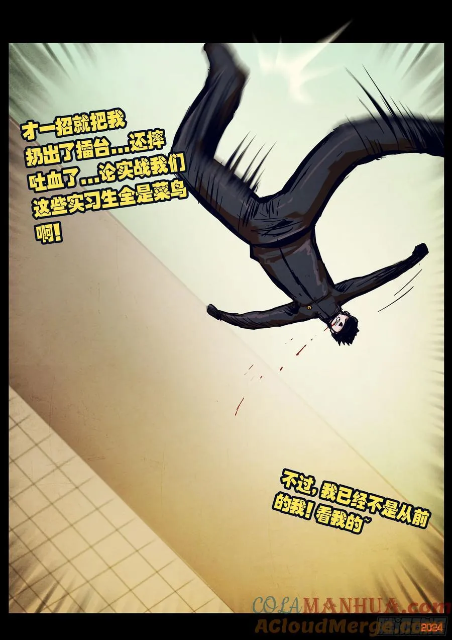297集 第11页