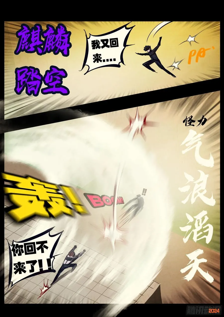 297集 第12页