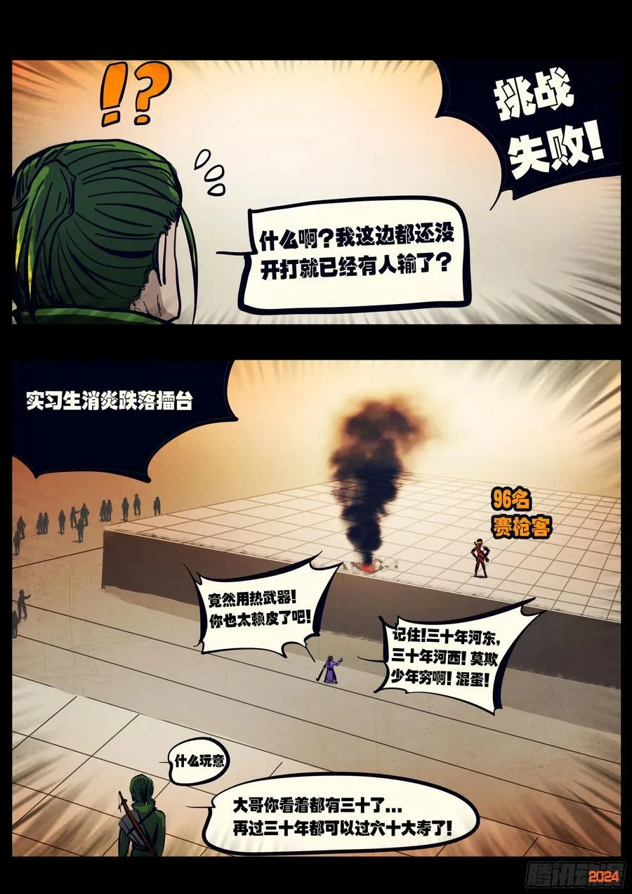 297集 第14页
