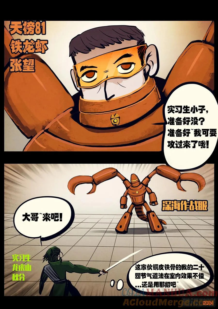 297集 第15页