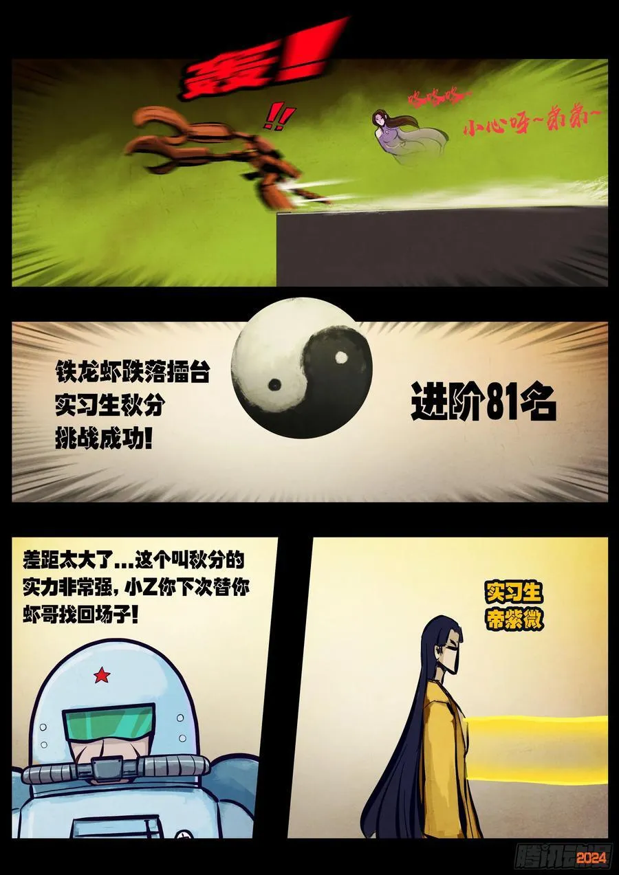 297集 第20页