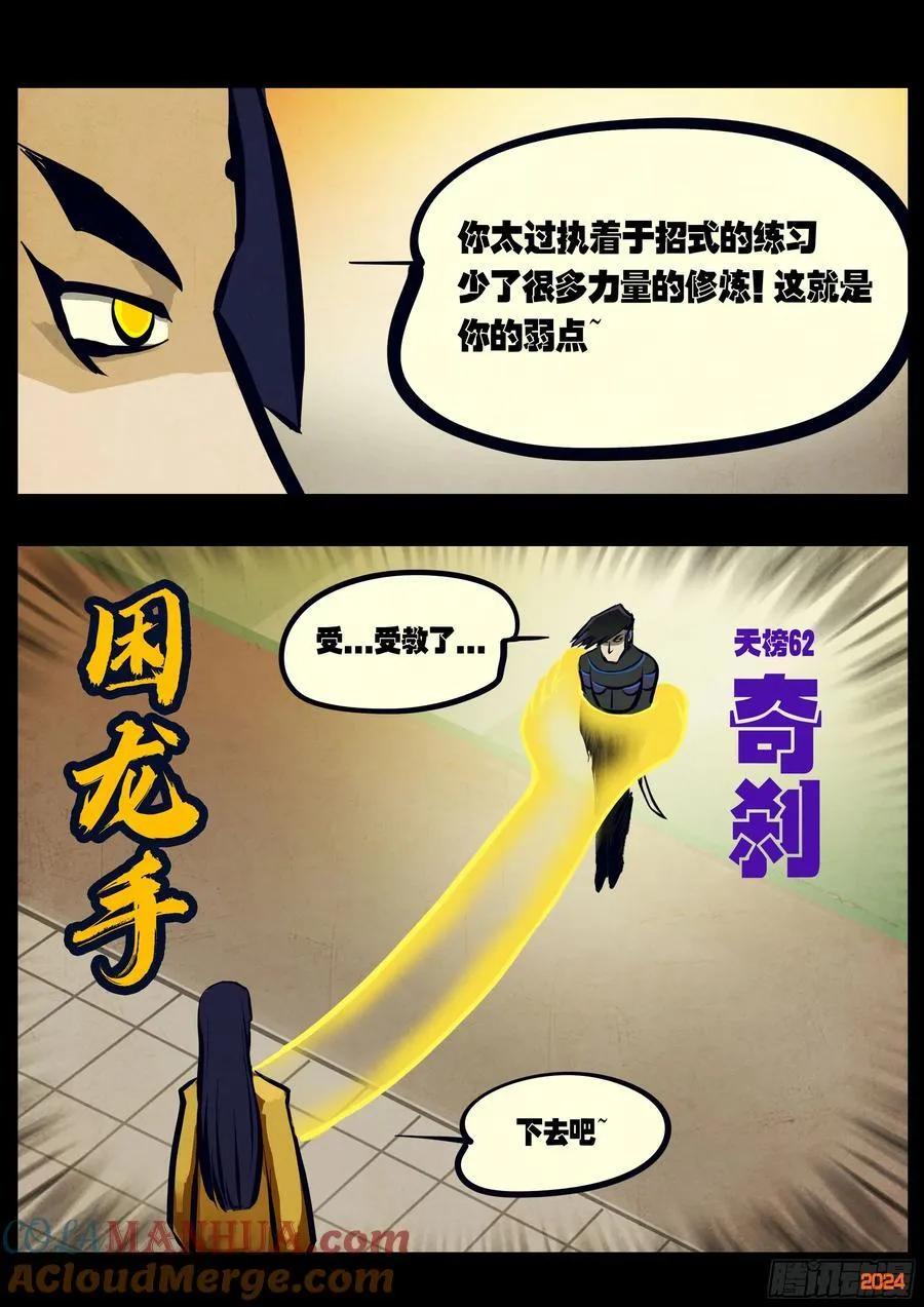 297集 第21页