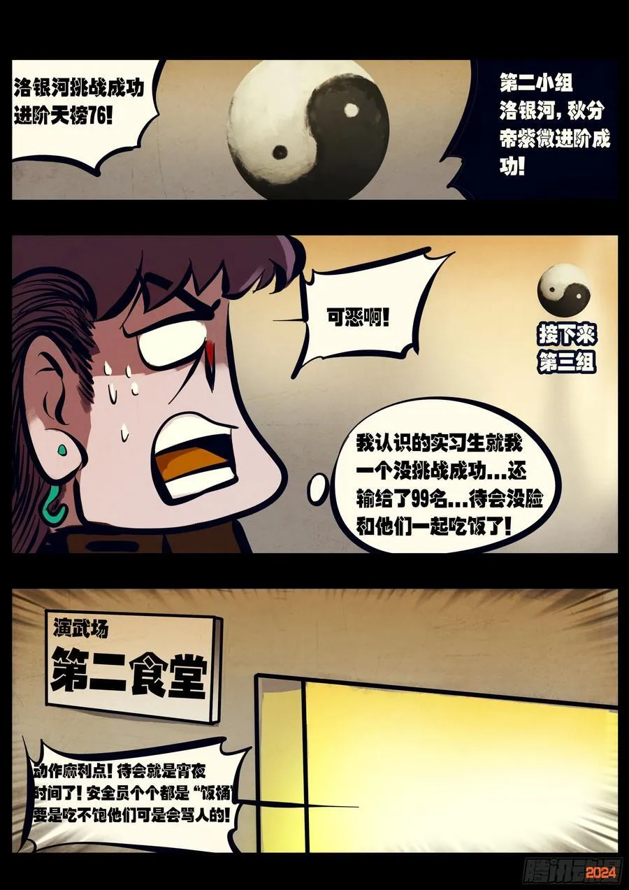 297集 第26页