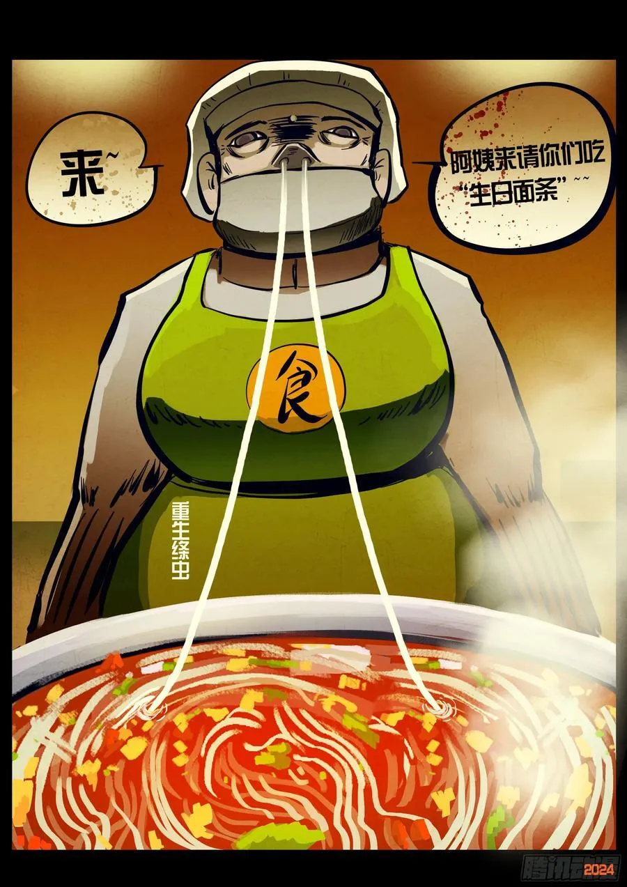 297集 第28页