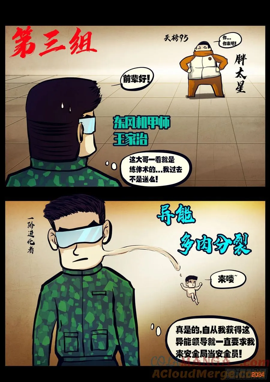 298集 第3页