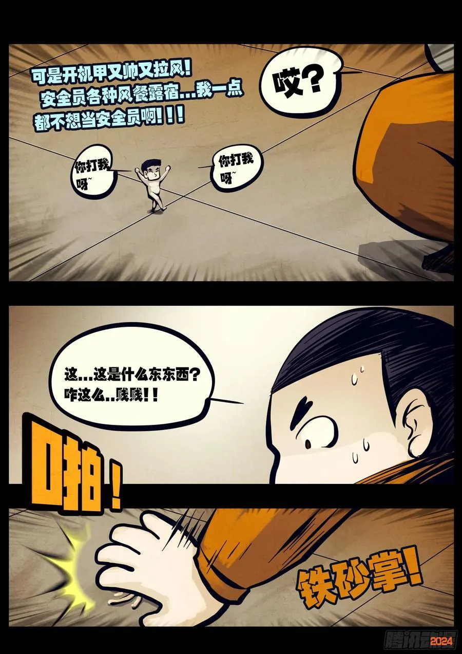 298集 第4页