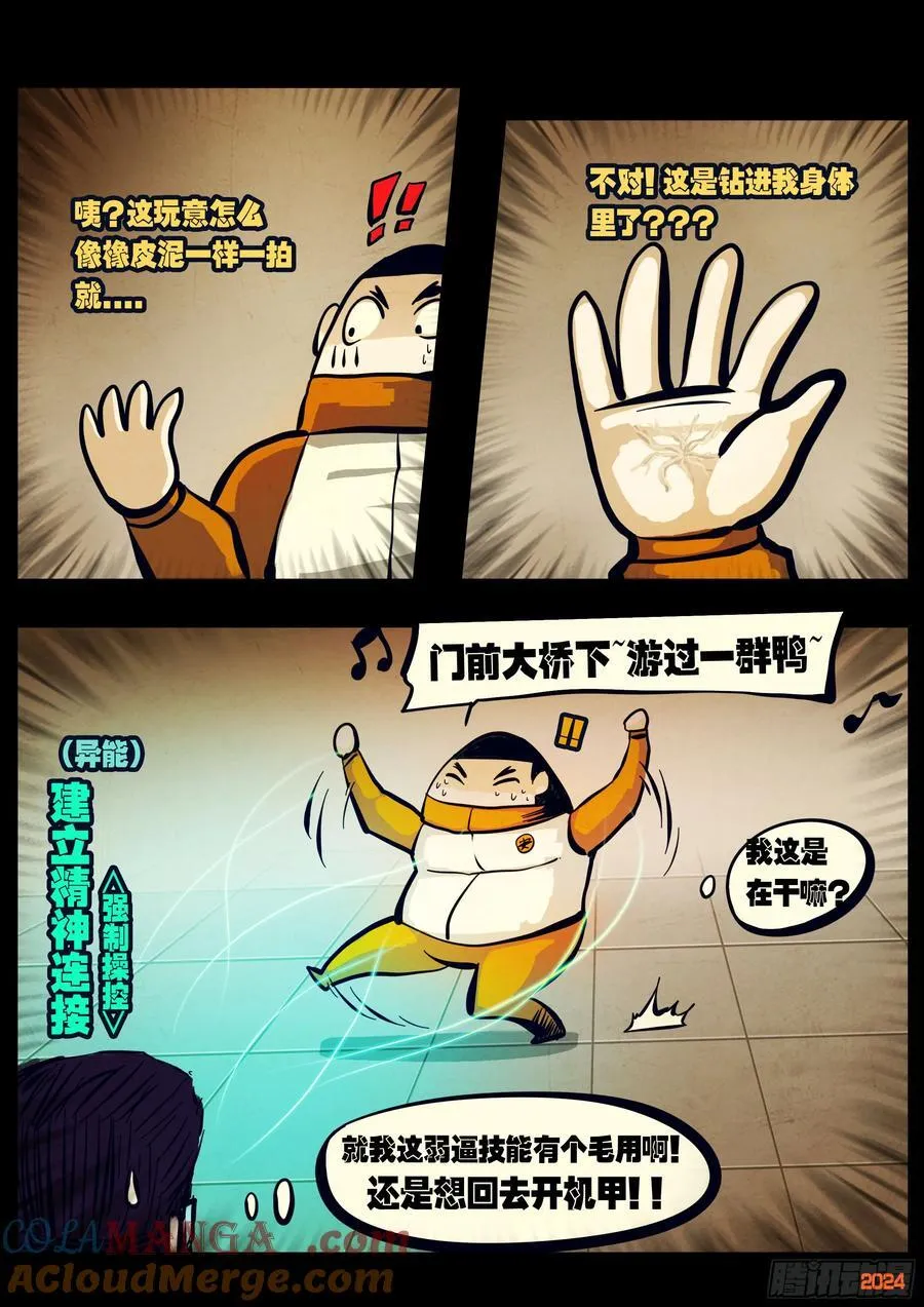 298集 第5页