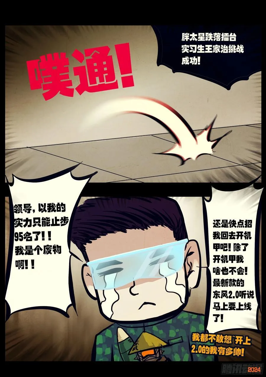 298集 第6页