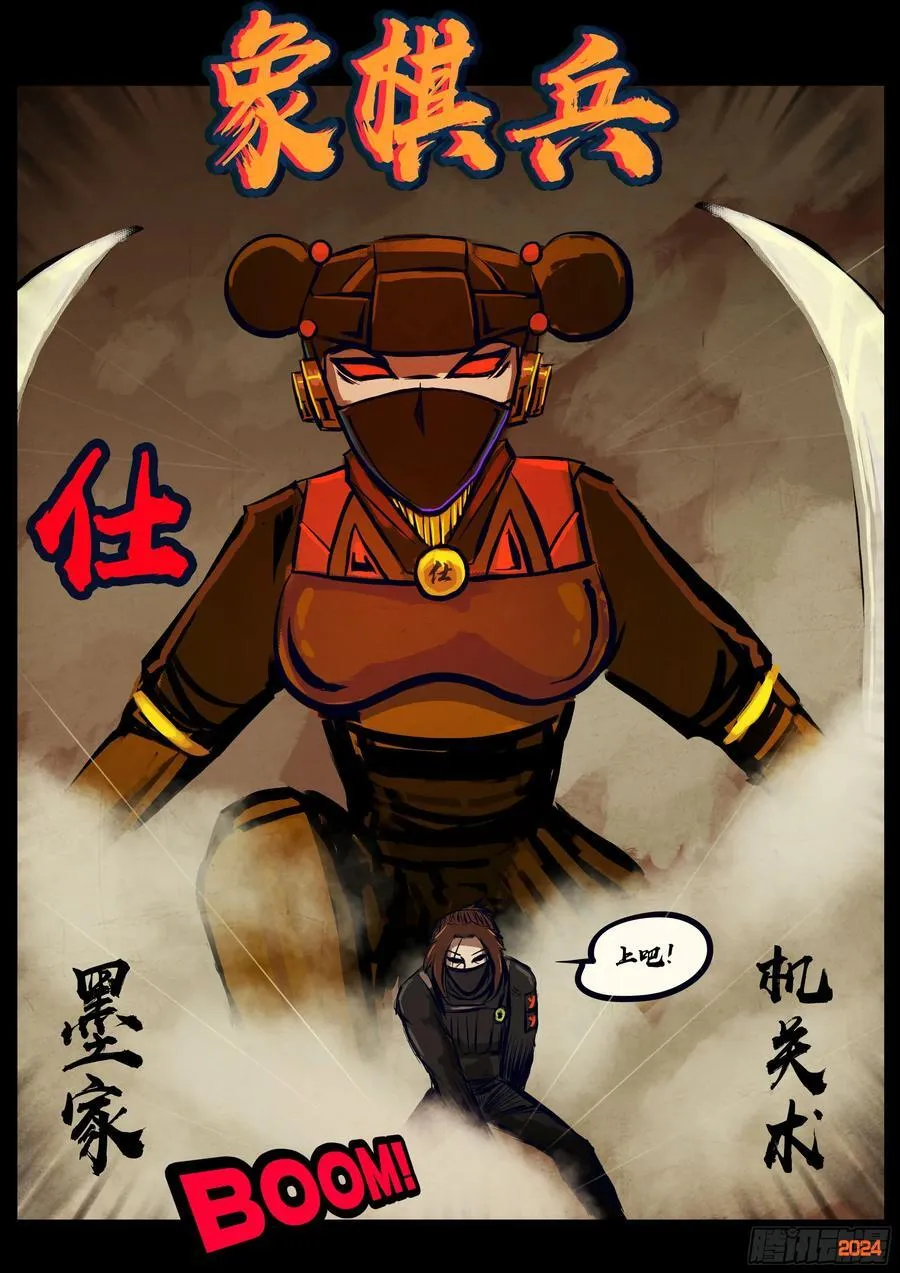 298集 第8页