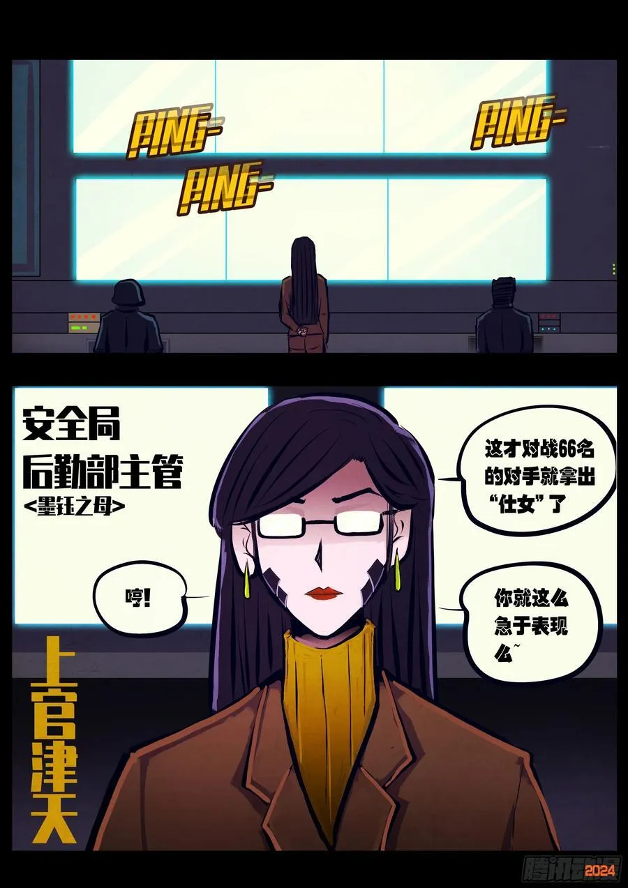 298集 第10页