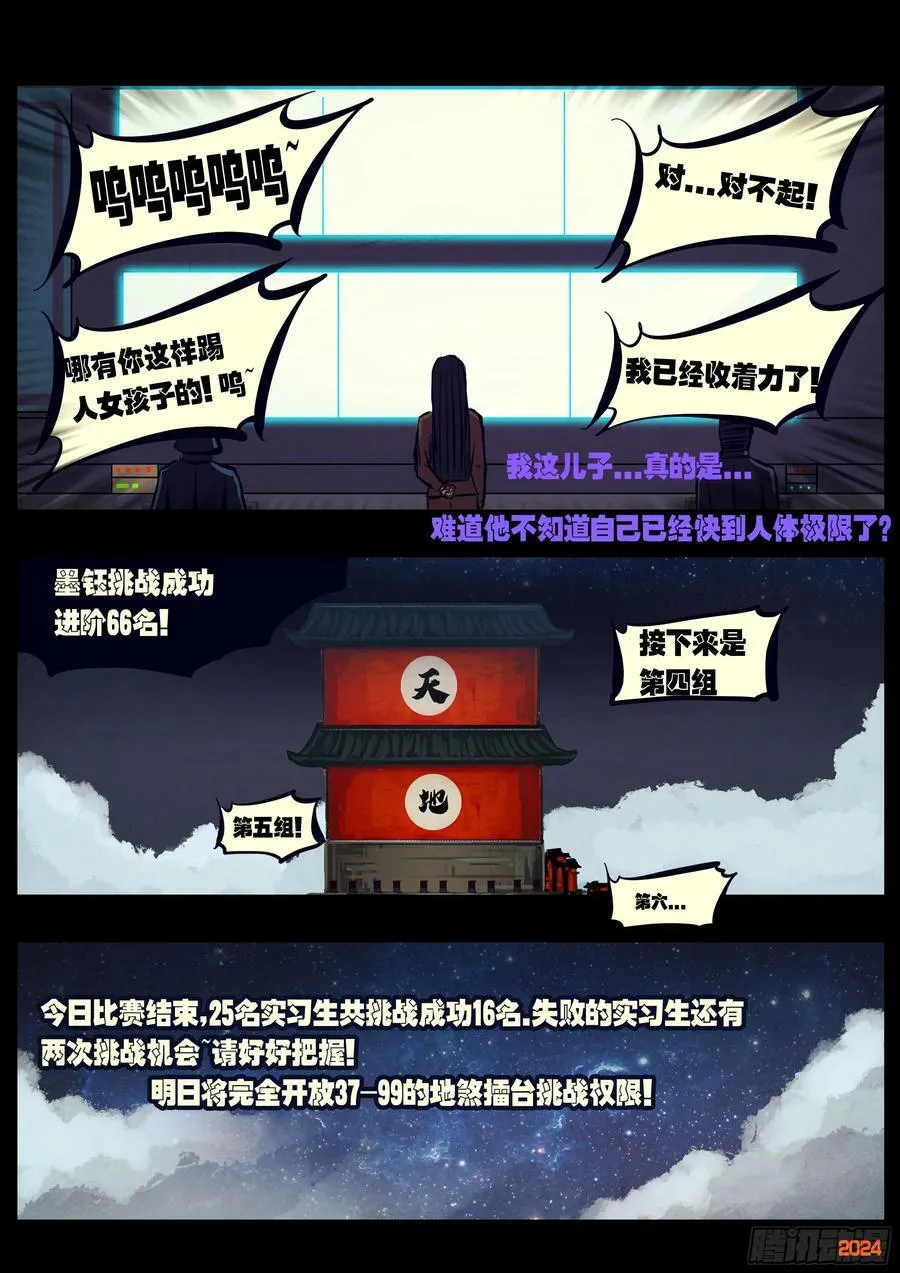 298集 第14页