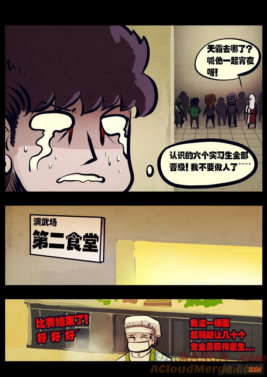 298集 第15页