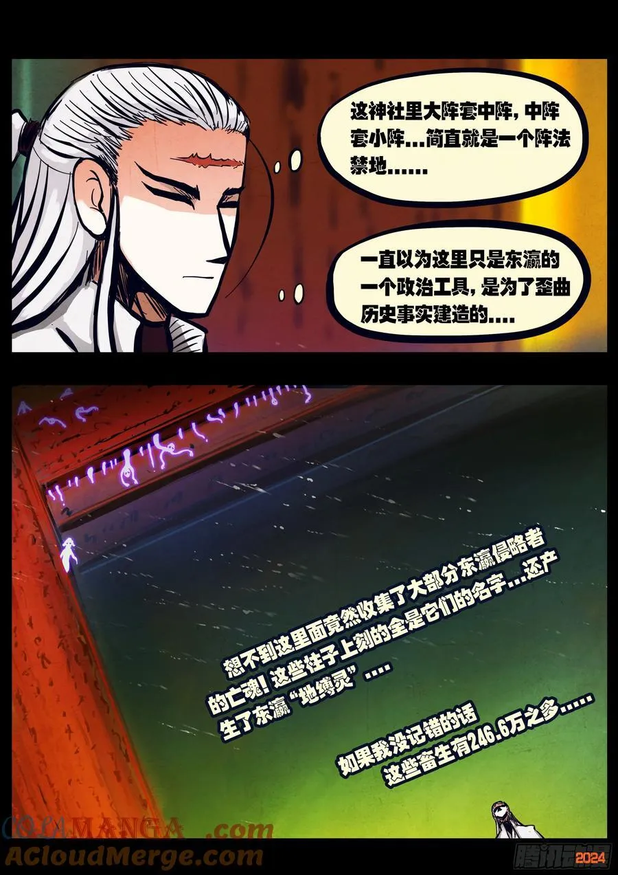 299集 第5页