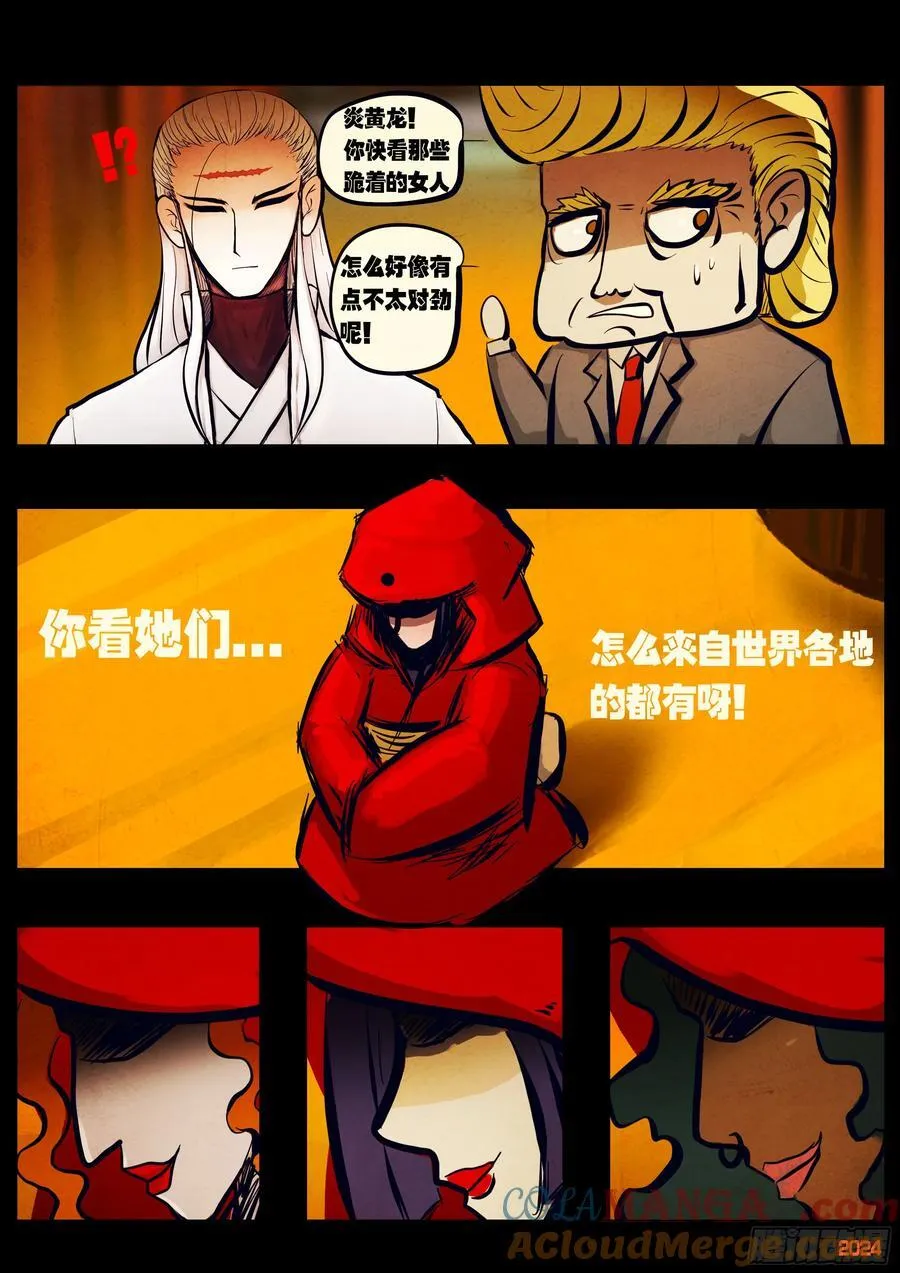 299集 第11页