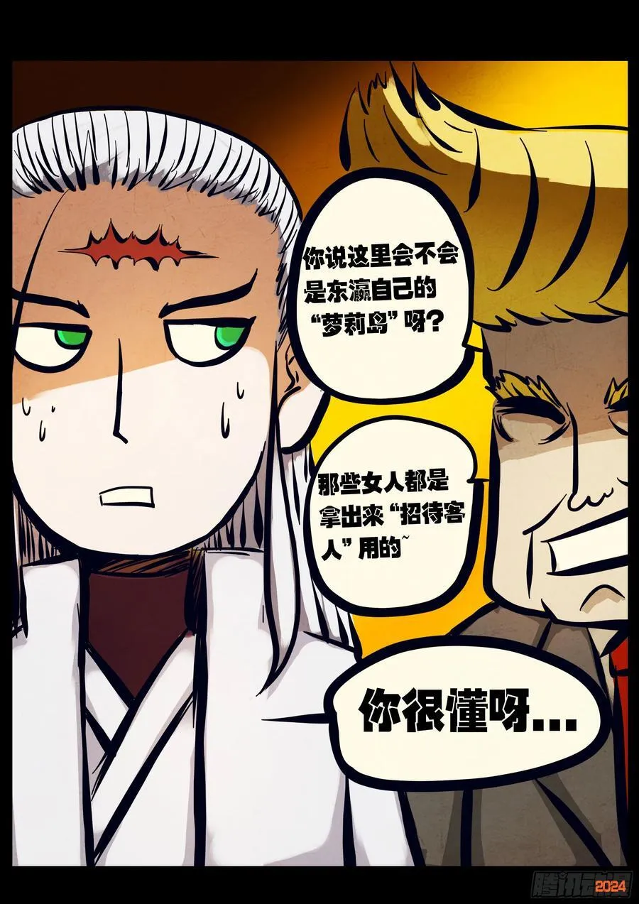 299集 第12页