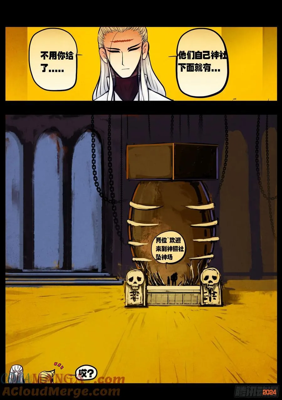 第300集 第3页