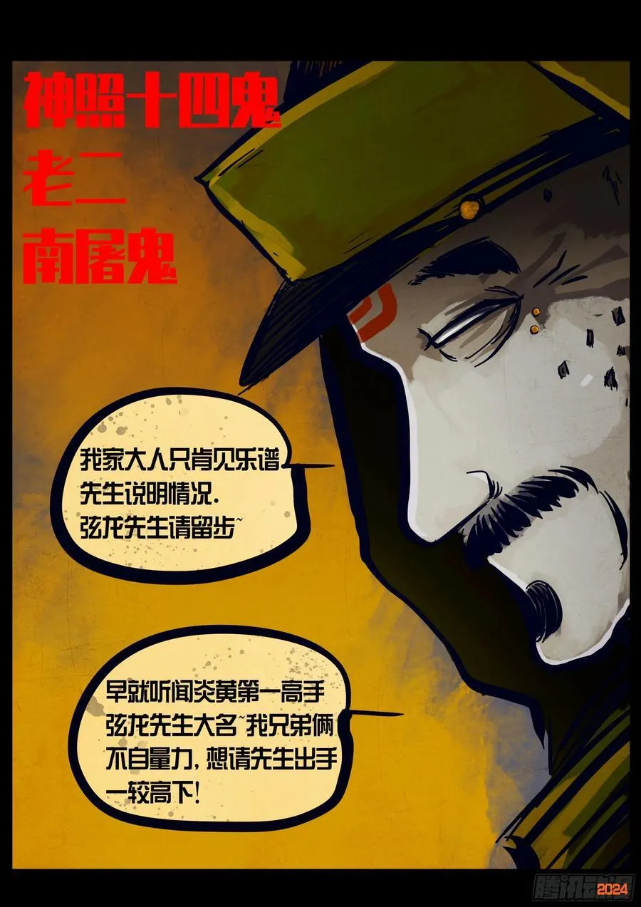 第300集 第4页