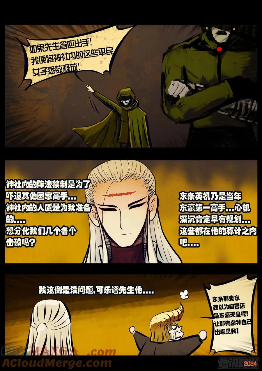 第300集 第5页