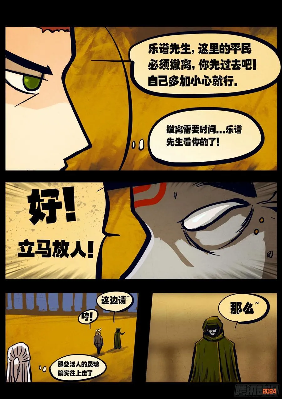 第300集 第6页