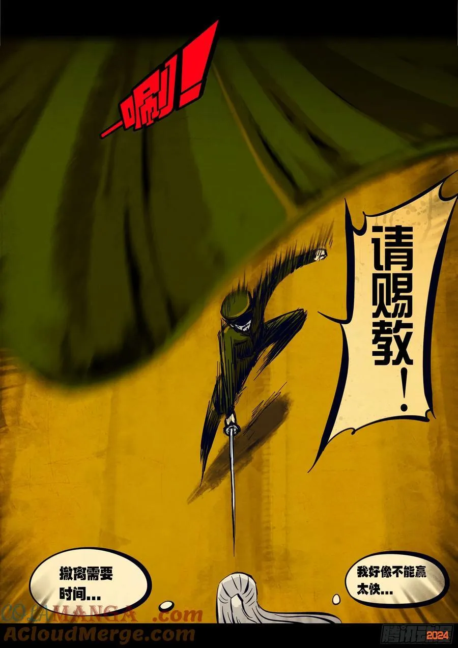 第300集 第7页