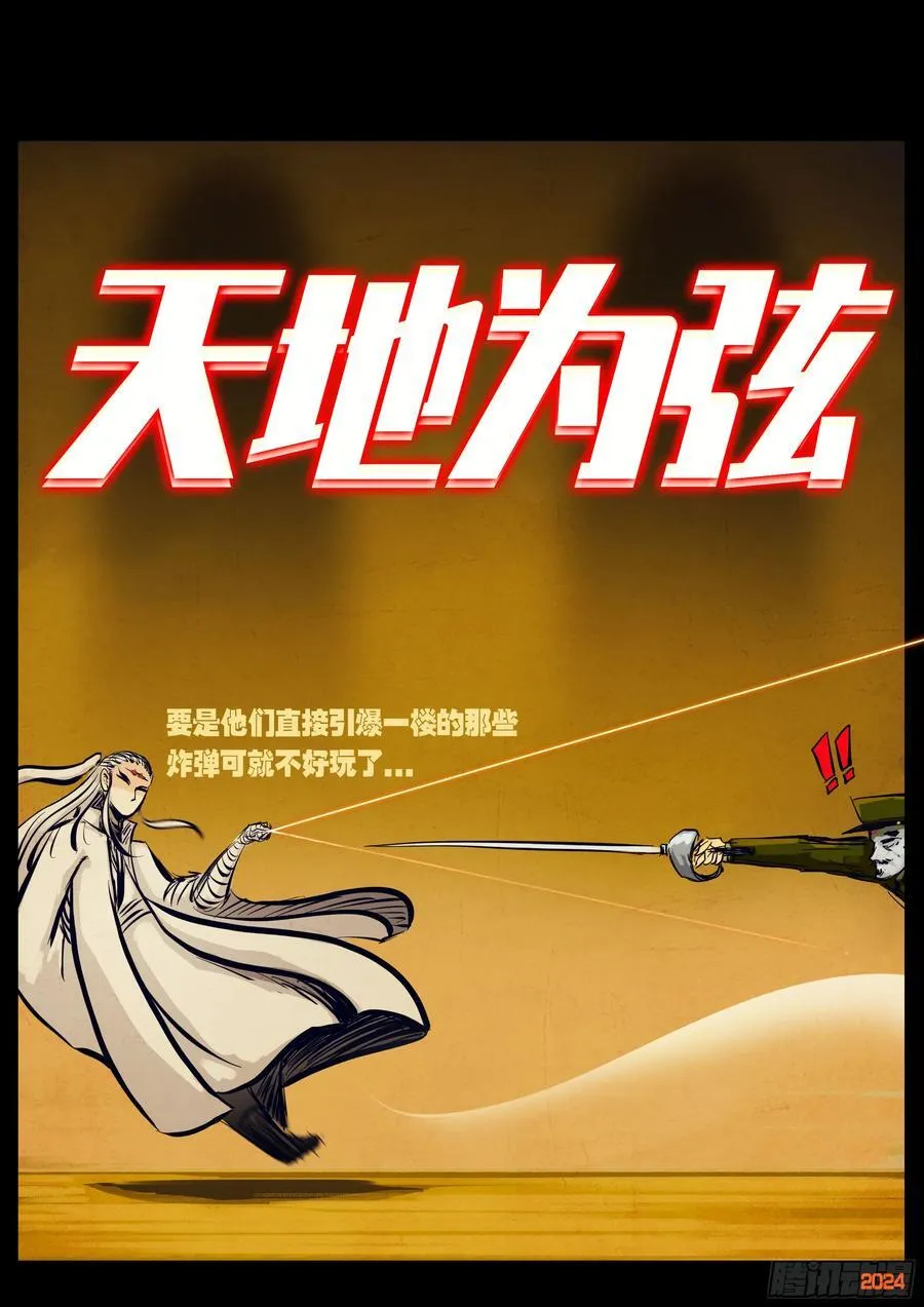 第300集 第8页