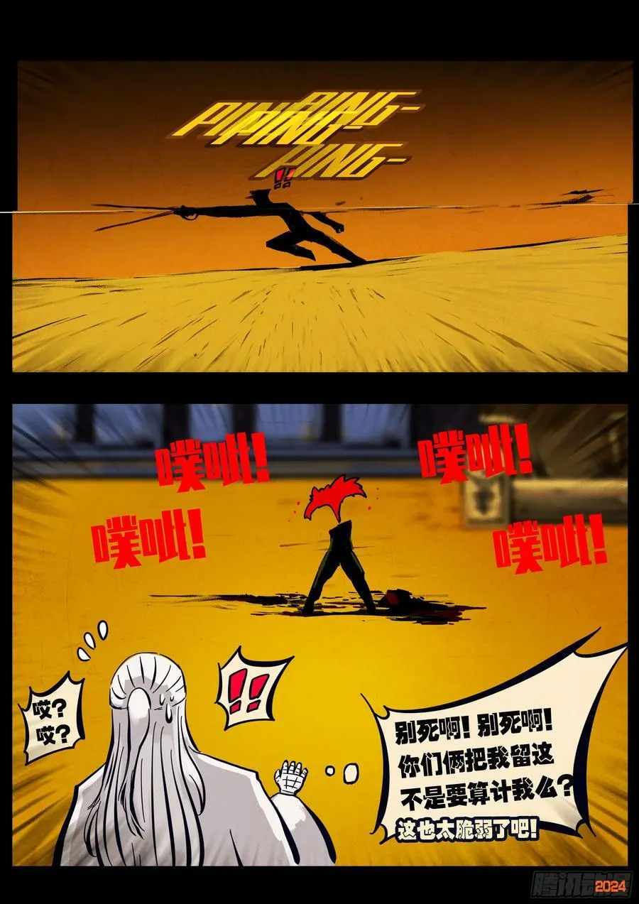 第300集 第10页
