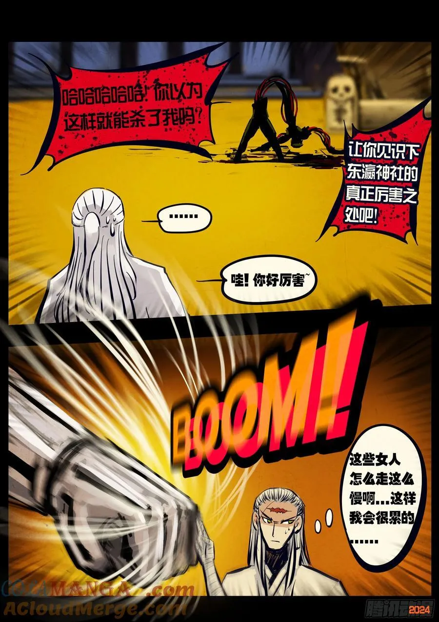 第300集 第11页