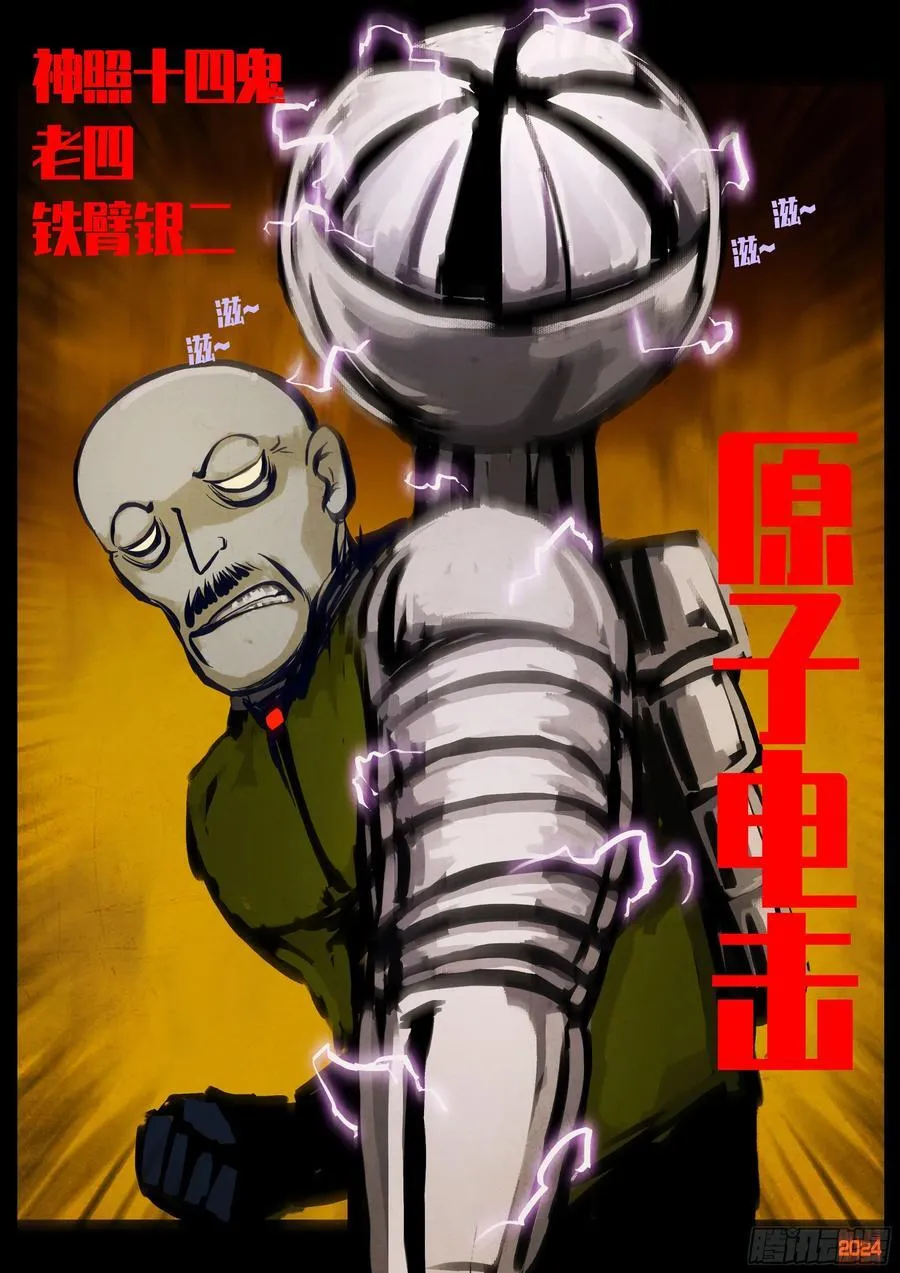 第300集 第12页