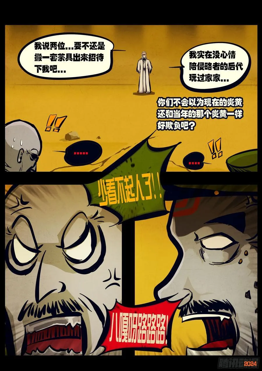 第300集 第14页